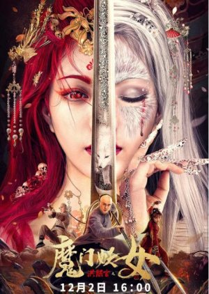 Nonton Film Hong Xiguan and Demon Gate Witch (2021) Terbaru