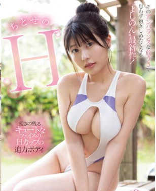 Nonton Film OME-483 Kulit Putih Yang Mulus – Yoshino Chitose Terbaru