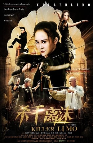 Nonton Film Killer Li Mo (2017) Terbaru