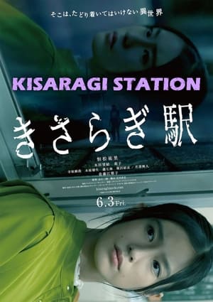 Nonton Film Kisaragi Station (2022) Terbaru