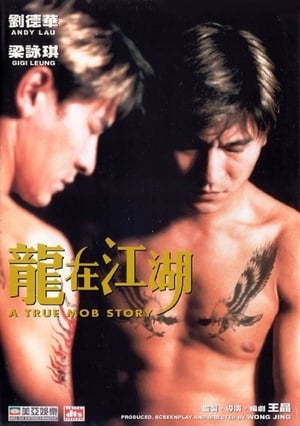 Nonton Film A True Mob Story (1998) Terbaru