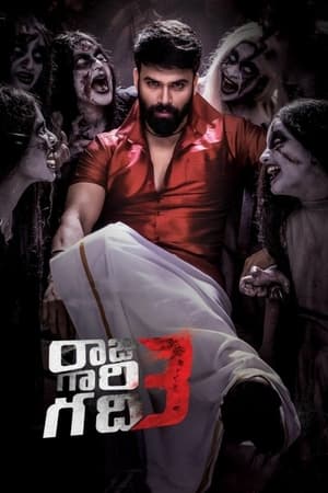 Nonton Film Raju Gari Gadhi 3 (2019) Terbaru