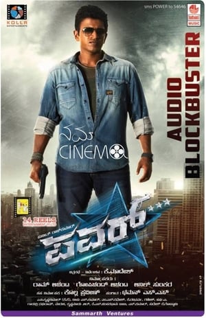 Nonton Film Power (2014) Terbaru