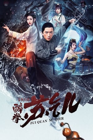 Nonton Film Drunken Master Su Qier (2021) Terbaru