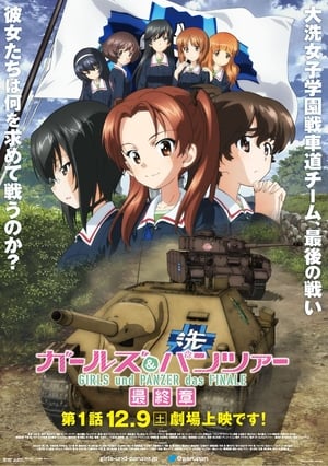 Nonton Film Girls und Panzer das Finale: Part I (2017) Terbaru