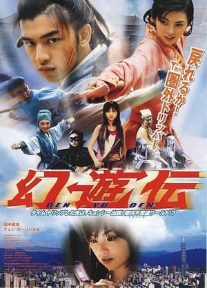 Nonton Film Tripping (2006) Terbaru