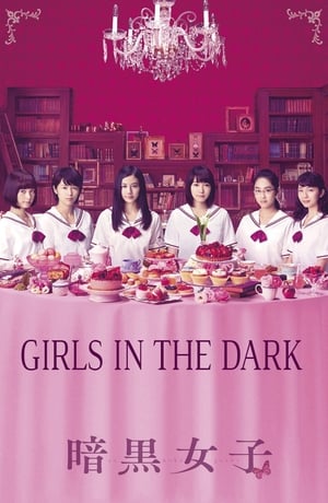 Nonton Film The Dark Maidens (2017) Terbaru