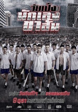 Nonton Film Dangerous Boys (2014) Terbaru