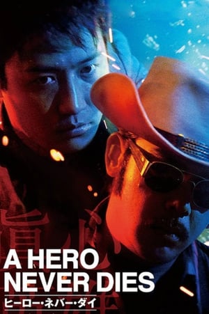 Nonton Film A Hero Never Dies (1998) Terbaru Nonton Film A Hero Never Dies (1998) Terbaru