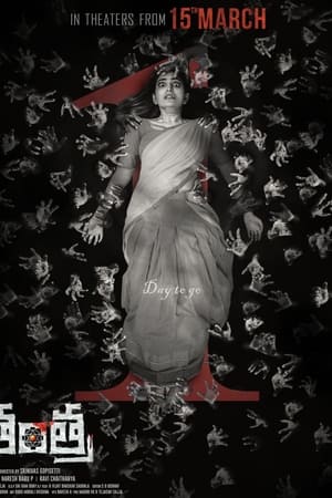 Nonton Film Tantra (2024) Terbaru