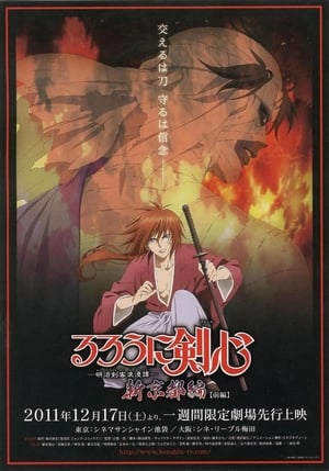 Nonton Film Rurouni Kenshin: New Kyoto Arc: Cage of Flames (2011) Terbaru
