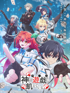 Nonton Film Kami wa Game ni Ueteiru. – Episode 13 Terbaru