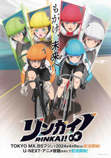 Nonton Film Rinkai! Terbaru