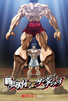 Nonton Film Hanma Baki vs. Kengan Ashura – Episode 1 Terbaru
