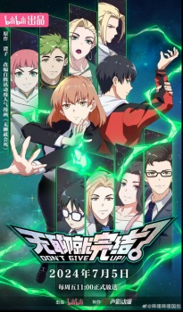 Nonton Film Wuliao Jiu Wanjie – Episode 1 Terbaru