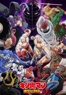 Nonton Film Kinnikuman: Kanpeki Chоujin Shiso-hen Episode 0 Terbaru