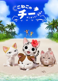 Nonton Film Koneko no Chi: Ponponraa Natsuyasumi Terbaru