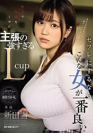 Nonton Film EBWH-069 Pendiam dan Penurut Ternyata Maniak Sex – Nitta Yuki [No sensor] Terbaru