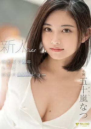 Nonton Film FSDSS-384 AV Debut Igarashi Natsu – Igarashi Natsu Terbaru