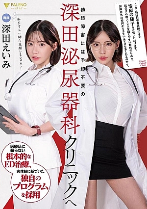 Nonton Film FSDSS-789 Untuk disfungsi Ereksi Langsung Hubungi Dokter Ini – Fukada Eimi Terbaru