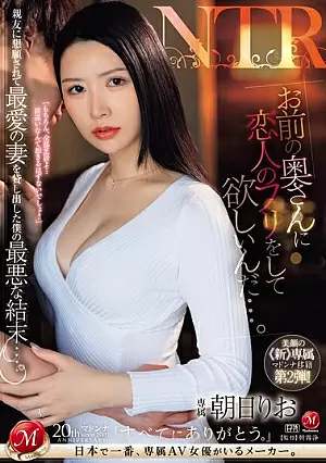 Nonton Film JUQ-795 Pinjam Istri Teman – Asahi Rio Terbaru