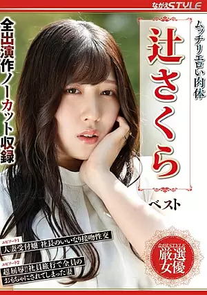 Nonton Film NSFS-297 Tubuh Montok dan Erotis JAV Terbaik dari Tsuji Sakura – Tsuji Sakura Terbaru Nonton Film NSFS-297 Tubuh Montok dan Erotis JAV Terbaik dari Tsuji Sakura – Tsuji Sakura Terbaru