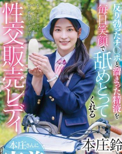 Nonton Film START-016 Wanita Pengepul Air Mani – Honjou Suzu Terbaru