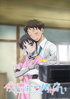 Nonton Film Boku no Tsuma wa Kanjou ga Nai – Episode 3 Terbaru