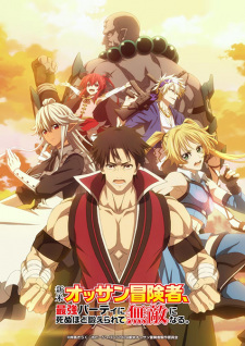Nonton Film Shinmai Ossan Boukensha, Saikyou Party ni Shinu hodo Kitaerarete Muteki ni Naru. – Episode 1 Terbaru