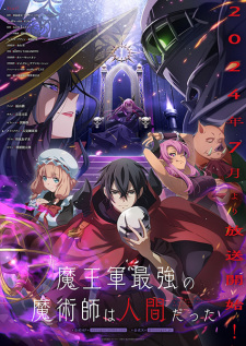 Nonton Film Maougun Saikyou no Majutsushi wa Ningen datta Terbaru Nonton Film Maougun Saikyou no Majutsushi wa Ningen datta Terbaru