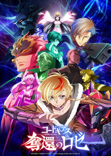 Nonton Film Code Geass: Dakkan no Rozé Terbaru Nonton Film Code Geass: Dakkan no Rozé Terbaru