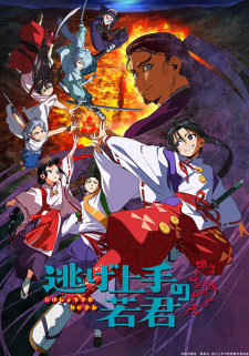 Nonton Film Nige Jouzu no Wakagimi – Episode 1 Terbaru