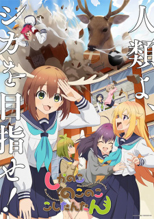 Nonton Film Shikanoko Nokonoko Koshitantan – Episode 5 Terbaru Nonton Film Shikanoko Nokonoko Koshitantan – Episode 5 Terbaru