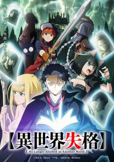 Nonton Film Isekai Shikkaku – Episode 1 Terbaru
