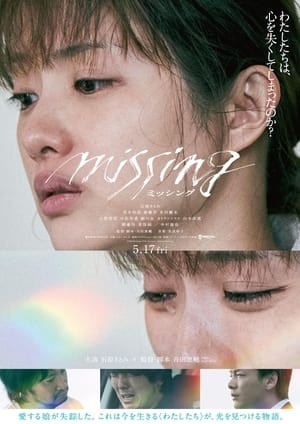 Nonton Film Missing (2024) Terbaru