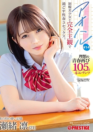 Nonton Film ABF-156 POV Ngentot Gadis SMA Cantik Lugu – Iwata Orin Terbaru