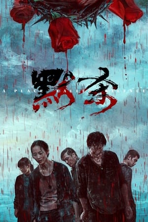 Nonton Film A Place Called Silence (2024) Terbaru