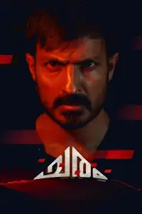 Nonton Film Charam (2024) Terbaru