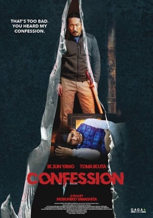 Nonton Film Kokuhaku Confession (2024) Terbaru