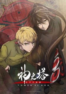 Nonton Film Kami no Tou: Ouji no Kikan – Episode 13 Terbaru Nonton Film Kami no Tou: Ouji no Kikan – Episode 13 Terbaru