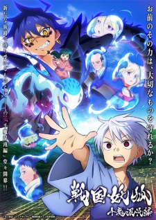 Nonton Film Sengoku Youko: Senma Konton-hen – Episode 9 Terbaru Nonton Film Sengoku Youko: Senma Konton-hen – Episode 9 Terbaru