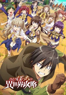 Nonton Film Hitoribocchi no Isekai Kouryaku – Episode 9 Terbaru Nonton Film Hitoribocchi no Isekai Kouryaku – Episode 9 Terbaru