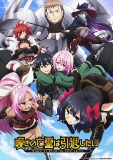 Nonton Film Nageki no Bourei wa Intai shitai – Episode 8 Terbaru