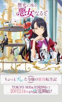 Nonton Film Rekishi ni Nokoru Akujo ni Naru zo Terbaru