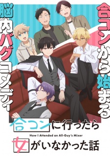 Nonton Film Goukon ni Ittara Onna ga Inakatta Hanashi – Episode 6 Terbaru