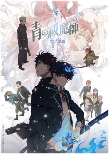 Nonton Film Ao no Exorcist: Yuki no Hate-hen – Episode 1 Terbaru Nonton Film Ao no Exorcist: Yuki no Hate-hen – Episode 1 Terbaru