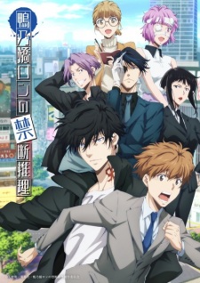 Nonton Film Kamonohashi Ron no Kindan Suiri 2nd Season – Episode 7 Terbaru