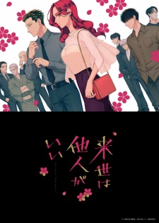 Nonton Film Raise wa Tanin ga Ii – Episode 8 Terbaru