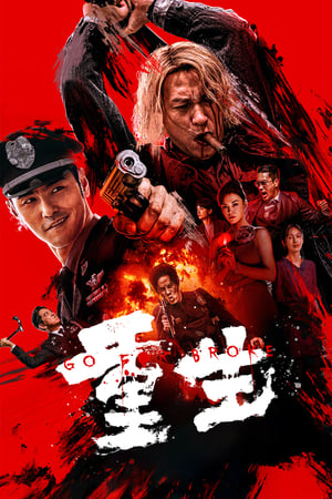 Nonton Film Go For Broke (2024) Terbaru Nonton Film Go For Broke (2024) Terbaru