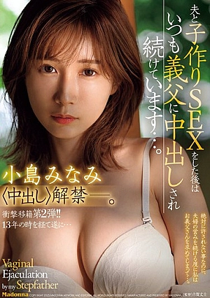 Nonton Film JUR-002 Crot Bersama Mantan Suamiku – Minami Kojima Terbaru